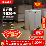 达氏（Dustie）(Dustie) 空气净化器除甲醛家用除烟味除霾除过敏原负离子净化DAC500plus