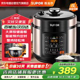 苏泊尔电压力锅 电高压锅球釜双胆6升大容量 智能预约家用煲汤电饭煲 4-6-10人SY-60YC8010EQ