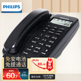 飞利浦（PHILIPS）电话机座机 固定电话 办公家用 免提通话 免电池 来电显示 TD-2808 (黑色)