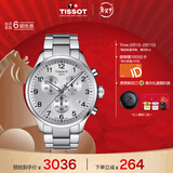 天梭（TISSOT）手表 速驰系列男表 瑞士石英男士钢带腕表运动表新年礼物