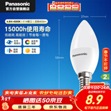 松下（Panasonic）LED灯泡节能灯泡 家用照明灯LED灯源灯具E14灯泡螺口 4.8瓦4000K