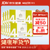 MEDSUN美生微感一次性使用胰岛素笔针头0.23mm*4mm 7支装*20盒(共140支)