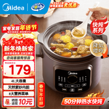 美的（Midea）煲汤电炖锅3-4人用  家用电砂锅煲汤锅炖汤蛊电炖锅 慢炖多功能煮小米粥  可预约保温 紫砂内胆 DGE4052 4L