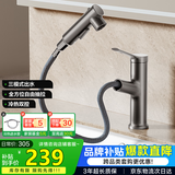 华帝（VATTI）面盆水龙头抽拉式冷热卫生间洗手洗脸盆龙头