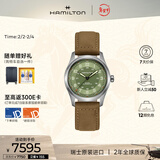 汉米尔顿（Hamilton）汉密尔顿卡其野战钛金属38绿盘皮带瑞士手表军表机械表男款礼物