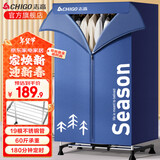 志高（CHIGO） 烘干机家用烘衣服干衣机2025最新款婴儿烘衣机衣服大小型双层定时40斤大容量便携可折叠 【1500W】19钢管+170CM高 560L