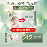 好奇（Huggies）小森林拉拉裤XL14片(12-17kg)尿不湿心钻【透氧顶配更0痕】