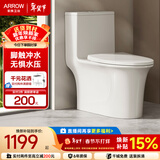 箭牌（ARROW）T51H抽水马桶虹吸坐便器普通座便坐厕加热盖板AEB12653L 400坑距