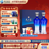 洋河天之蓝46度480mL 礼盒装 酒厂旗舰 蓝色经典绵柔浓香白酒送礼商务 46度 480mL 1盒 双瓶装