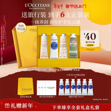 欧舒丹护手霜礼盒限定香氛4支装保湿滋润新年礼物年货情人节(香型随机)