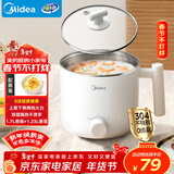 美的（Midea）电煮锅 宿舍小锅 小电锅 学生寝室一体泡面火锅多功能 不锈钢0涂层 电蒸锅 电热锅 XZE1614 配蒸笼