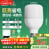 FSL佛山照明灯泡LED节能灯 大功率室内照明15WE27柱形 白光6500K