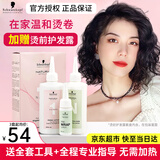 施华蔻冷烫药水烫发水精家用卷发软化羊毛卷定位液离子刘海烫头发膏剂 【正常发质】贈6号小杠+全套工具