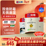 立邦乳胶漆油漆室内墙漆补墙漆防霉抗甲醛净味5合1白漆15L/约21KG套装