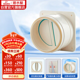 潜水艇（Submarine）E160 厨房烟道全密封防味阀 公共烟道止逆阀止回阀 烟道阀