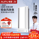 奥普（AUPU）智能浴霸G系列铂金净味除臭 智能控制强弱风暖无线遥控浴霸 S628M