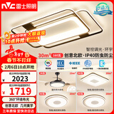 雷士（NVC）客厅大灯主灯吸顶灯卧室灯具北欧护眼创意语音声控智能环宇