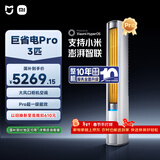 小米米家空调 巨省电Pro 3匹 超一级能效 超大循环风量 立式柜机 72LW-NA10/N2A1(W) 整机十年质保