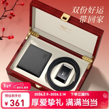 七匹狼皮腰带男士牛皮钱包木质礼盒送男友老公父亲生日新年情人节礼物