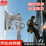 虎阁 防坠器 高空作业安全绳自锁止坠器锦纶攀登自锁器防坠落保护器 绿色