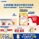 飞鹤臻爱倍护婴幼儿配方奶粉2段(6-12个月)900g*6罐 【28天新鲜直达】