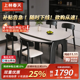 上林春天实木餐桌 意式极简实木折叠桌家用岩板餐桌椅组合小户型餐厅饭桌 【实木双轨】黑色/纯白+灵芝椅 1.5米 一桌六椅