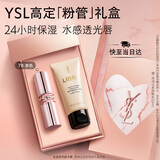 YSL圣罗兰粉管润唇膏7B滋润口红保湿显色化妆品生日礼物新年礼盒