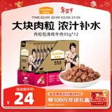 麦富迪狗狗零食 狗罐头日常营养肉粒包牛肉味95g*12包大块肉粒拌粮解馋