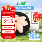上鲜 鸡翅中 净重2斤 单个40-50g大翅中 出口级 鸡翅膀烤鸡翅鸡肉年货