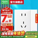 施耐德开关插座面板 皓呈奶油白色暗装五孔插座 二三插86型墙壁插座 五孔带单控【新国标】