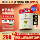 立邦乳胶漆白漆室内墙面漆内墙乳胶漆抗甲醛5合1油漆涂料5L/约7kg
