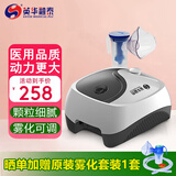 英华融泰雾化机器儿童成人婴儿家用面罩医用压缩雾化器鼻炎雾化吸入泵HC03 医用同款主机+成人儿童雾化面罩套装