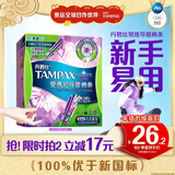 丹碧丝易推短导管式卫生棉条大流量7支内置棉条卫生巾姨妈巾京东自营