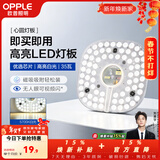 欧普照明（OPPLE）led吸顶灯替换灯芯灯盘圆形节能超亮磁吸三色变光客厅卧室主灯 35瓦-白光