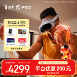 PICO 4 Ultra MR 混合现实一体机【享4款应用+便携包】小魔方畅玩版 VR眼镜游戏机 智能眼镜 送礼团购