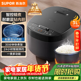 苏泊尔（SUPOR）小电饭煲2-3人3升蓝钻不粘内胆家用电煮锅煮饭煮粥智能预约多功能一锅多用小型微压电饭锅30FC0187
