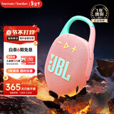 JBL【只换不修】CLIP5音箱 音乐盒户外蓝牙骑行装备便携防尘防水五代小音响 新年礼物 clip5 番石榴粉