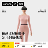 蕉内热皮302++保暖内衣男女士棉感套装7A抗菌秋衣秋裤抓绒加厚秋冬季 【女士】藕粉 L