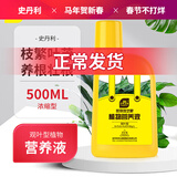 史丹利绿植营养液通用型肥料室内盆栽植物叶面肥家用观叶型专用肥500ml