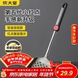 炊大皇 硅胶漏勺 捞勺捞饺子捞面捞菜防烫手柄大漏勺捞勺不粘锅专用