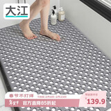 大江浴室防滑垫老人洗澡防摔地垫淋浴房脚垫卫生间防滑垫80x120cm
