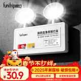 趣行应急照明灯消防应急灯2025新国标CCC充电式双头LED安全出口指示灯