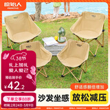 原始人（The Primitive）户外折叠椅露营椅子躺椅便携折叠月亮椅小凳子折叠凳钓鱼凳 热卖-经典款卡其【加大底座+绷带加固】