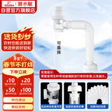 潜水艇（Submarine）SQ-1面盆洗手池ABS防臭下水管 S弯伸缩下水管防虫防臭