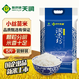 新供销天润 润米坊 台山小丝苗米 广东当季新米 猫牙米 南方籼米大米 5斤装
