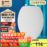 科勒（KOHLER） 科勒马桶盖板配件原装缓降盖普通盖马桶坐便器盖板座便器盖 V型4664非缓降