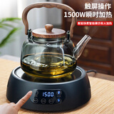 全度玻璃提梁壶家用小型电陶炉煮茶器烧水壶大容量保温玻璃茶壶 【2件套】壶+1500W电陶炉