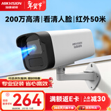 HIKVISION海康威视监控摄像头200万poe供电AI人形侦测可录音红外夜视50米家用室外监控器B12HV3-IA 4MM