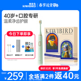 奇异鸟（KIWIBIRD）电动牙刷送爸爸妈妈礼物牙医推荐成人声波牙刷软毛护齿送长辈新年礼品 旷野绿(刷头*2+便携盒)