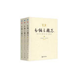 白话三国志（套装共3册）中文世界首套《三国志》白话全译本。台湾著名学人王静芝主持，辅仁大学等十一位知名教授历时三年始成，立国学根柢，筑大成之基。插图珍藏本，译文信达雅，白话文言一一对照方便阅读